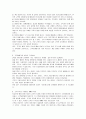 고객의 평생가치(LTV)의 개념과 성공사례 5페이지