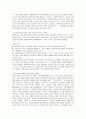 고객의 평생가치(LTV)의 개념과 성공사례 7페이지