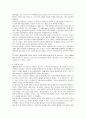 기독교 신학의 전통과 과제 6페이지
