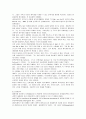 기독교 신학의 전통과 과제 7페이지