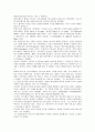 기독교 신학의 전통과 과제 8페이지