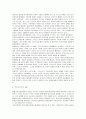 기독교 신학의 전통과 과제 10페이지