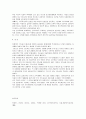 기독교 신학의 전통과 과제 12페이지
