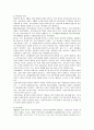 [사회복지시설운영] 클라이언트 중심 서비스제공을 위한 실천방안 7페이지