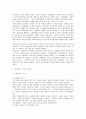[사회복지시설운영] 클라이언트 중심 서비스제공을 위한 실천방안 10페이지