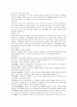 프로이드의 정신분석이론과 스키너의 행동주의이론 3페이지