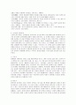 프로이드의 정신분석이론과 스키너의 행동주의이론 4페이지