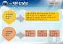 국제복합운송 4페이지