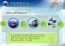 국제복합운송 12페이지