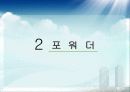 국제복합운송 16페이지