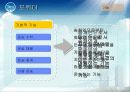 국제복합운송 18페이지