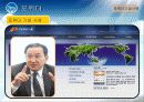 국제복합운송 21페이지