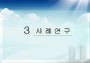 국제복합운송 26페이지