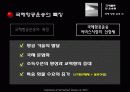 국제항공운송 6페이지