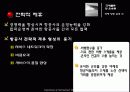 국제항공운송 9페이지