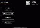 국제항공운송 10페이지