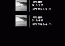 국제항공운송 15페이지