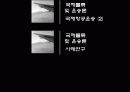 국제항공운송 26페이지