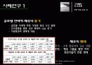 국제항공운송 29페이지