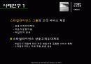 국제항공운송 33페이지
