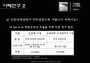 국제항공운송 47페이지