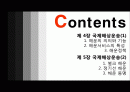 국제해상운송 2페이지
