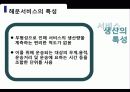 국제해상운송 6페이지