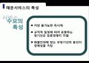 국제해상운송 7페이지