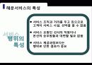 국제해상운송 8페이지