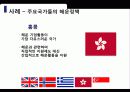 국제해상운송 26페이지