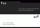 국제해상운송 35페이지