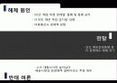 국제해상운송 43페이지