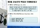 무역상무와 해상운송 13페이지