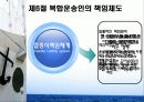 무역상무와 해상운송 20페이지