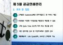 무역상무와 해상운송 36페이지