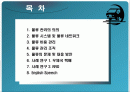 물류관리 물류의 문제 및 대응 방안 2페이지