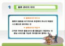 물류관리 물류의 문제 및 대응 방안 4페이지