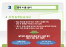 물류관리 물류의 문제 및 대응 방안 9페이지