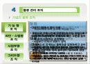 물류관리 물류의 문제 및 대응 방안 10페이지