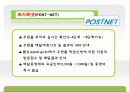 물류관리 물류의 문제 및 대응 방안 27페이지