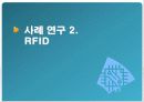 물류관리 물류의 문제 및 대응 방안 31페이지