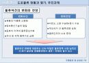 물류기지에 대하여 8페이지