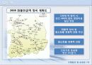 물류기지에 대하여 11페이지