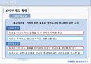 물류기지에 대하여 17페이지