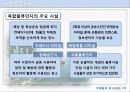 물류기지에 대하여 23페이지