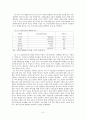 한-EU FTA추진동향과 전망 6페이지