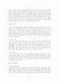 한-EU FTA추진동향과 전망 10페이지