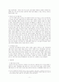 한-EU FTA추진동향과 전망 11페이지