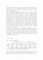 한-EU FTA추진동향과 전망 16페이지
