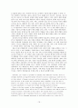 한-EU FTA추진동향과 전망 18페이지